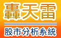 轟天雷產品線上訂購區