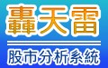 轟天雷產品線上訂購區
