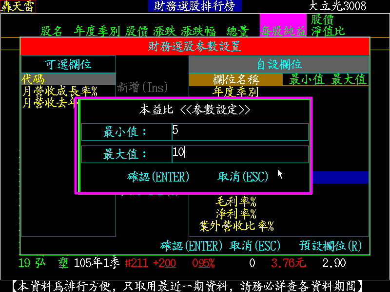 轟天雷換版說明